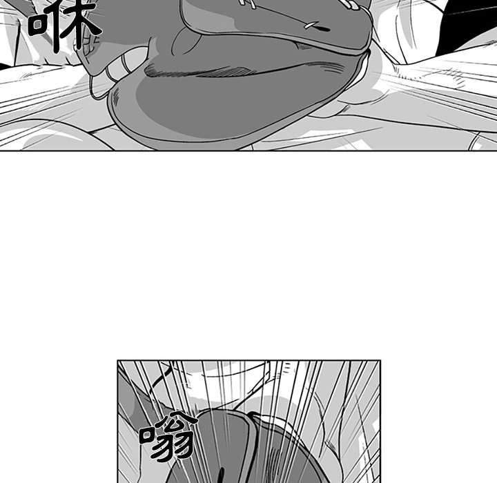 《奇怪的社區阿姨》漫画 第16話