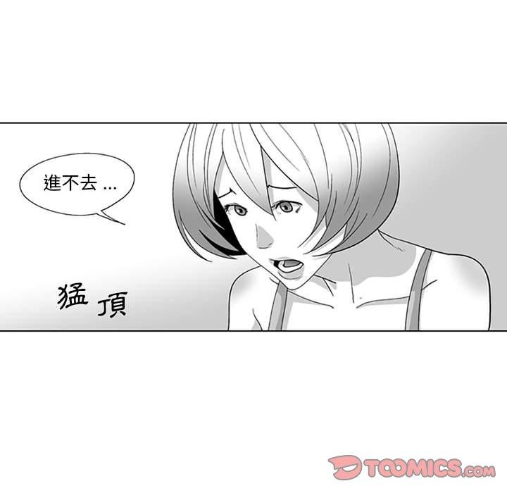 《奇怪的社區阿姨》漫画 第16話