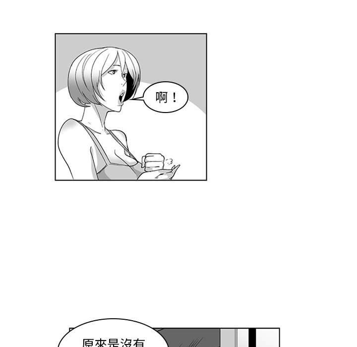 《奇怪的社區阿姨》漫画 第16話
