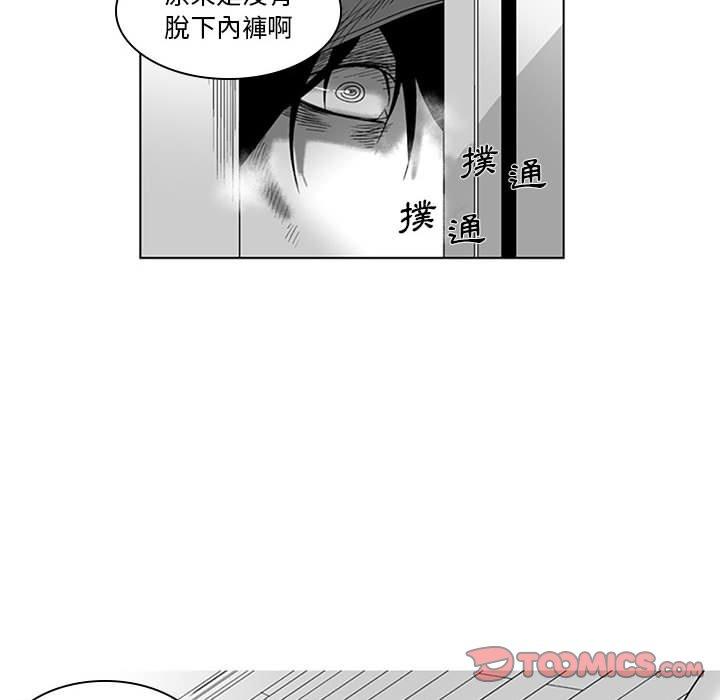 《奇怪的社區阿姨》漫画 第16話