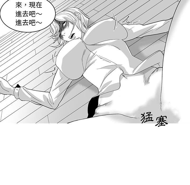 《奇怪的社區阿姨》漫画 第16話