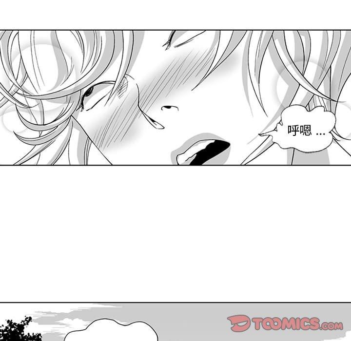 《奇怪的社區阿姨》漫画 第16話