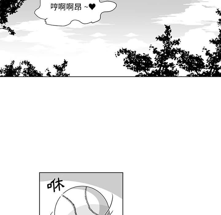 《奇怪的社區阿姨》漫画 第16話