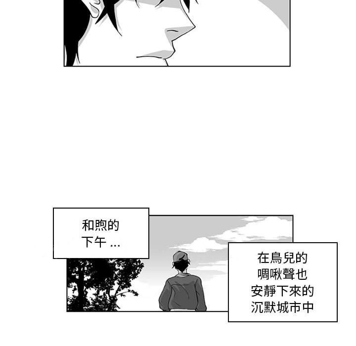 《奇怪的社區阿姨》漫画 第16話