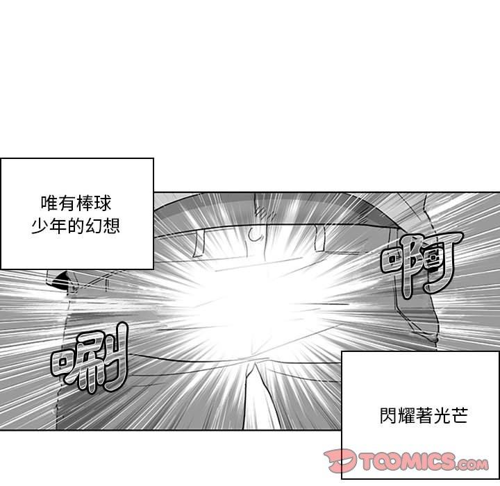 《奇怪的社區阿姨》漫画 第16話