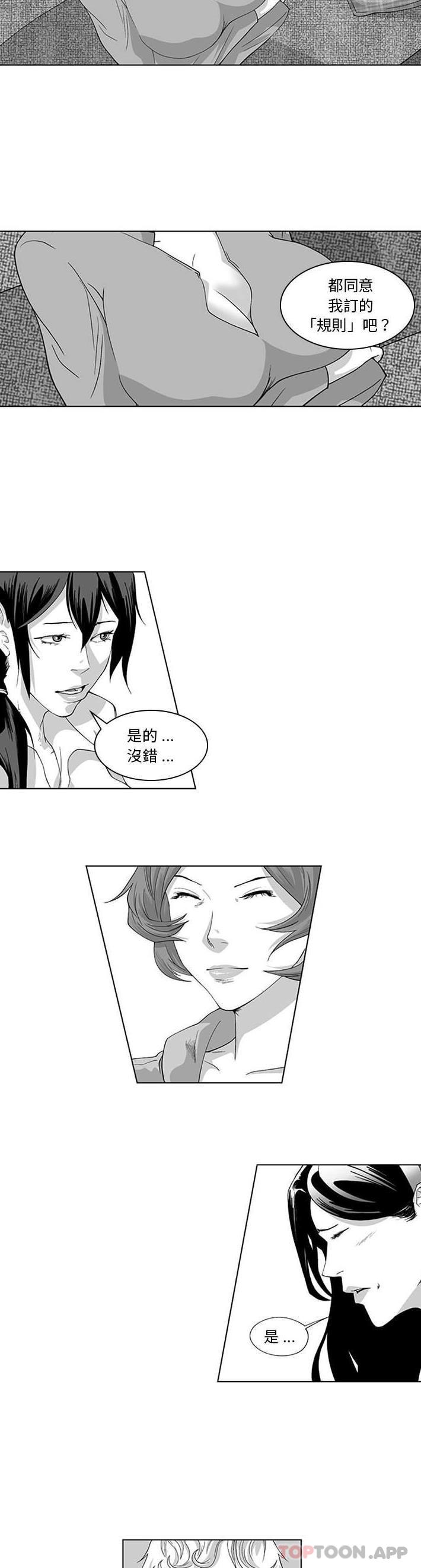 《奇怪的社區阿姨》漫画 第17話