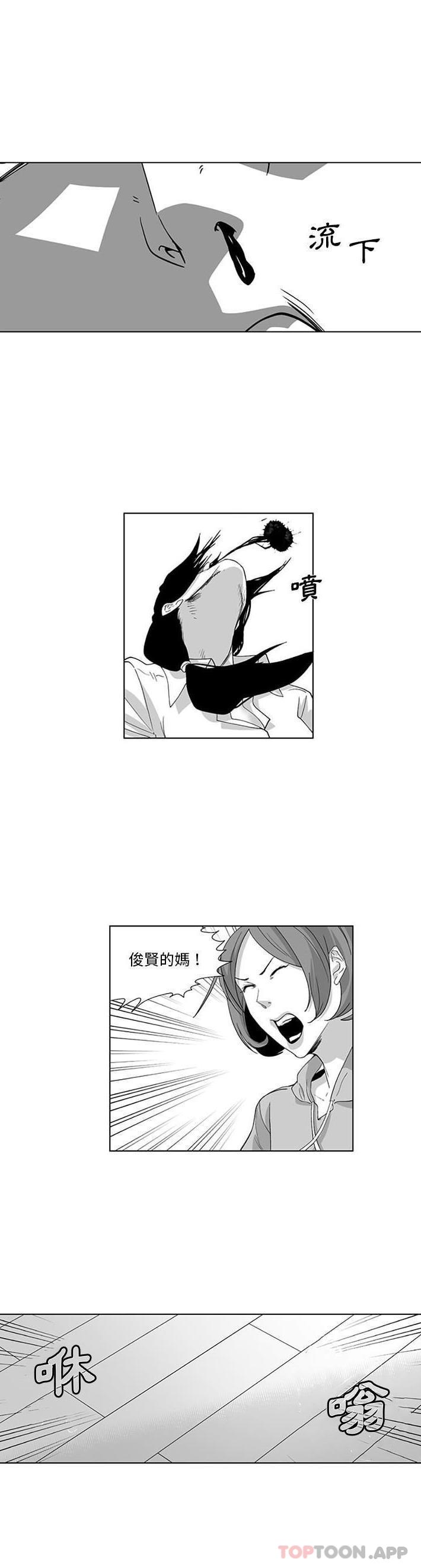 《奇怪的社區阿姨》漫画 第17話