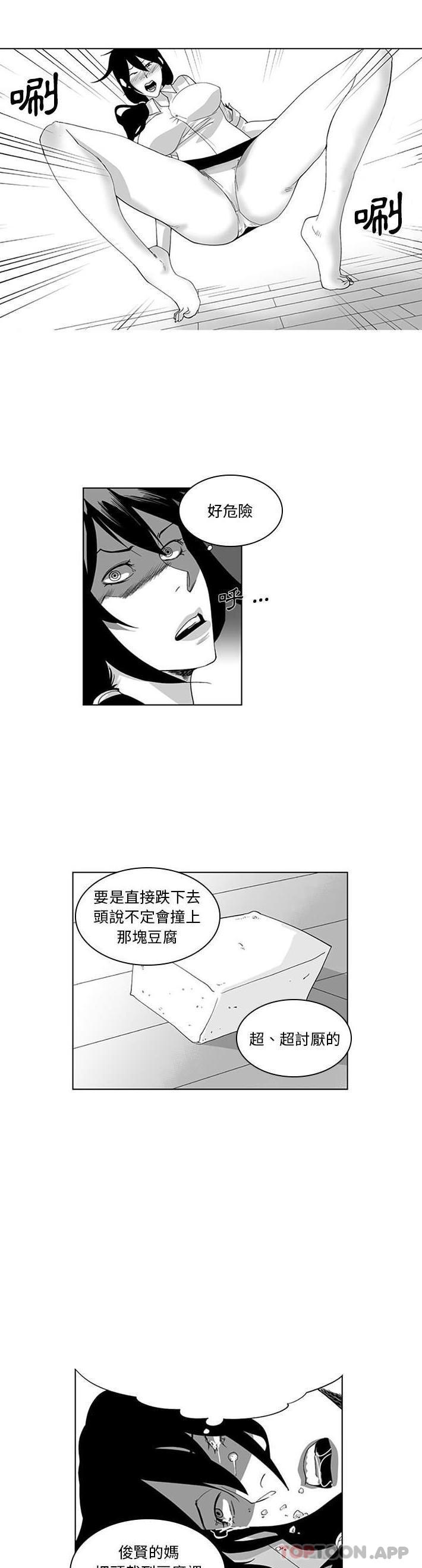 《奇怪的社區阿姨》漫画 第17話