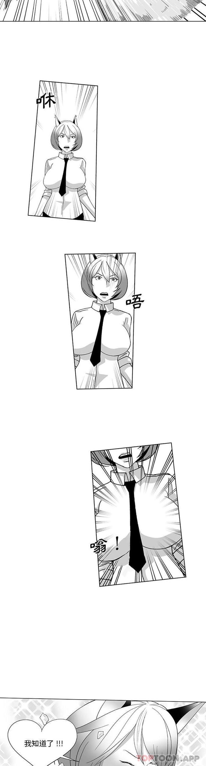 《奇怪的社區阿姨》漫画 第17話
