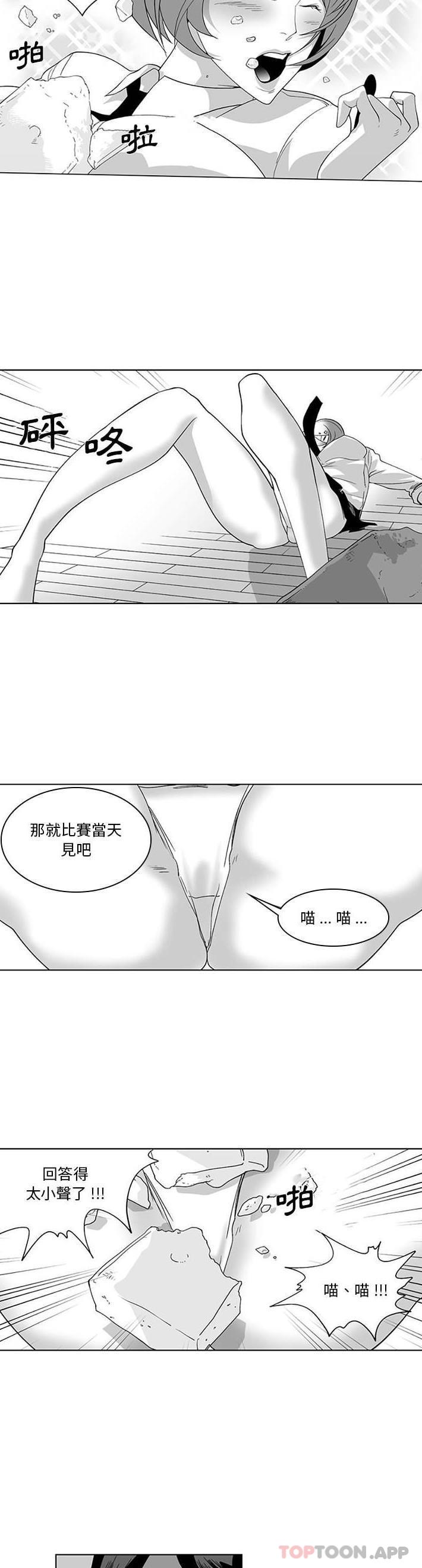 《奇怪的社區阿姨》漫画 第17話