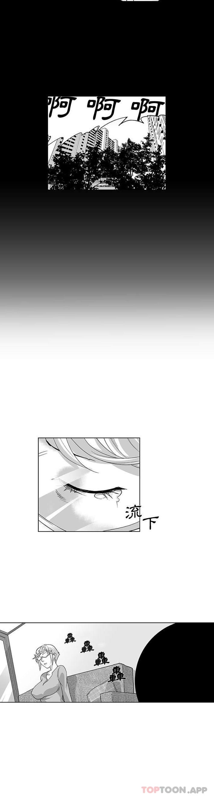《奇怪的社區阿姨》漫画 第17話