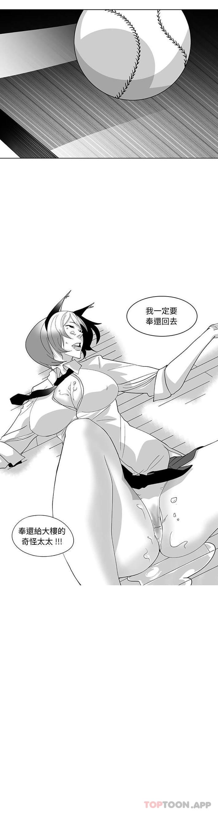 《奇怪的社區阿姨》漫画 第17話