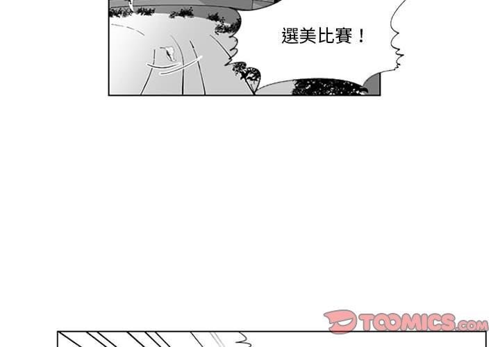《奇怪的社區阿姨》漫画 第18話
