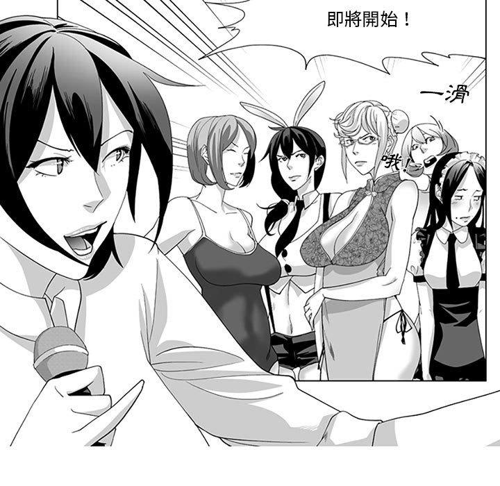 《奇怪的社區阿姨》漫画 第18話