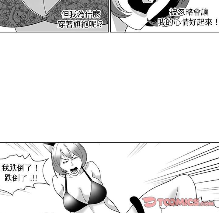 《奇怪的社區阿姨》漫画 第18話