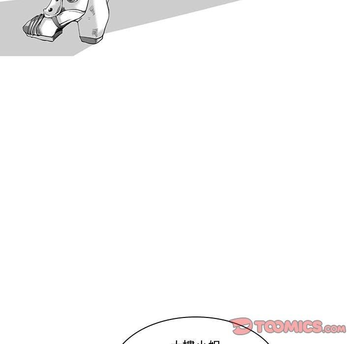 《奇怪的社區阿姨》漫画 第18話
