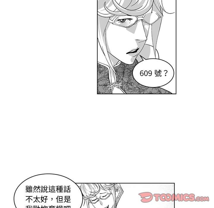 《奇怪的社區阿姨》漫画 第18話