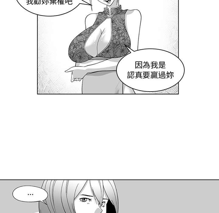 《奇怪的社區阿姨》漫画 第18話