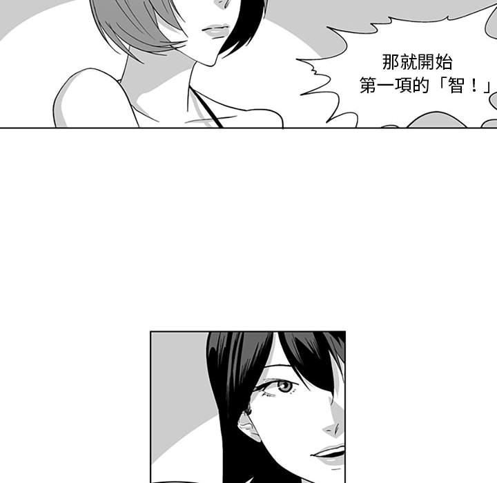 《奇怪的社區阿姨》漫画 第18話