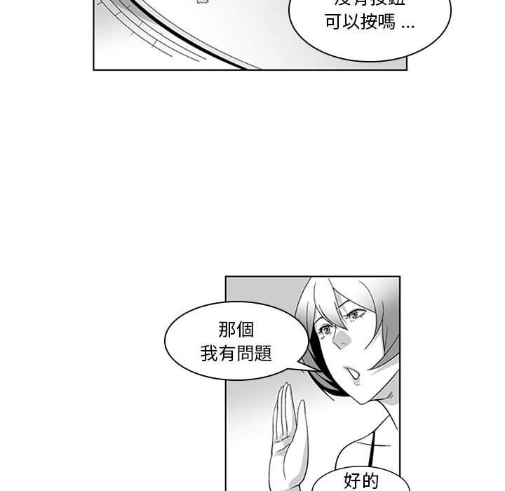 《奇怪的社區阿姨》漫画 第18話