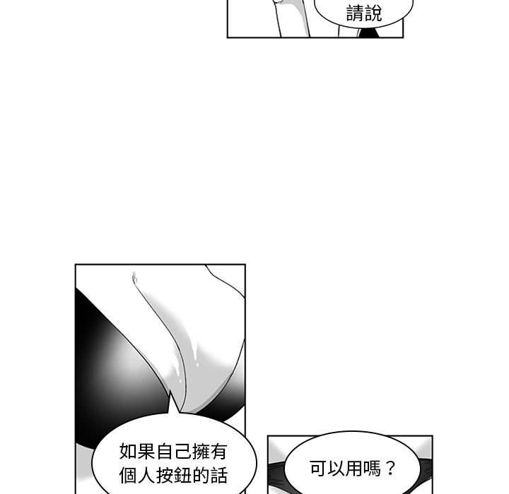《奇怪的社區阿姨》漫画 第18話