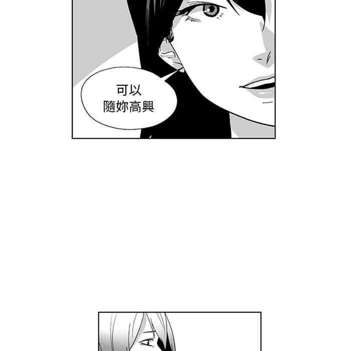 《奇怪的社區阿姨》漫画 第18話
