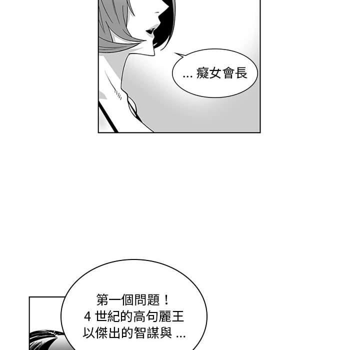 《奇怪的社區阿姨》漫画 第18話