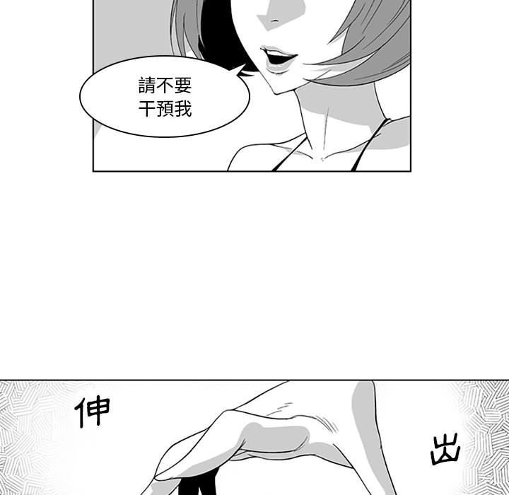 《奇怪的社區阿姨》漫画 第18話