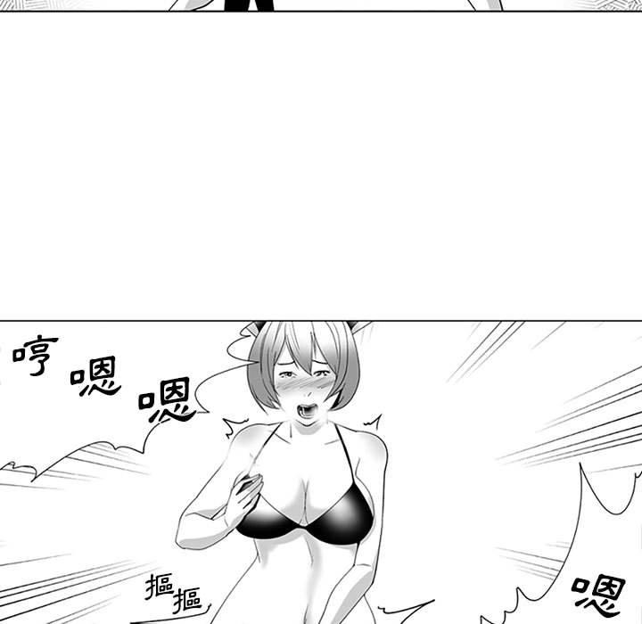 《奇怪的社區阿姨》漫画 第18話