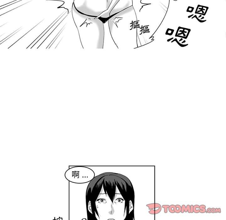 《奇怪的社區阿姨》漫画 第18話