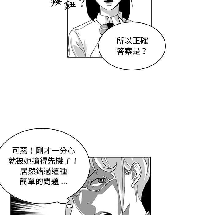 《奇怪的社區阿姨》漫画 第18話