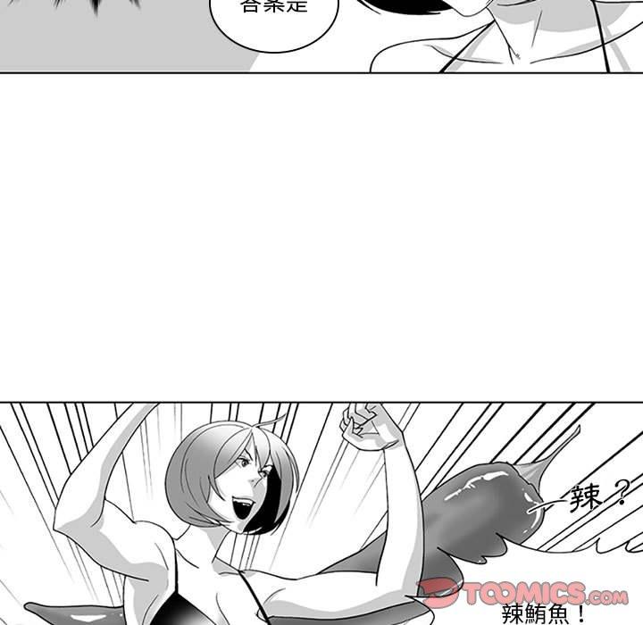 《奇怪的社區阿姨》漫画 第18話