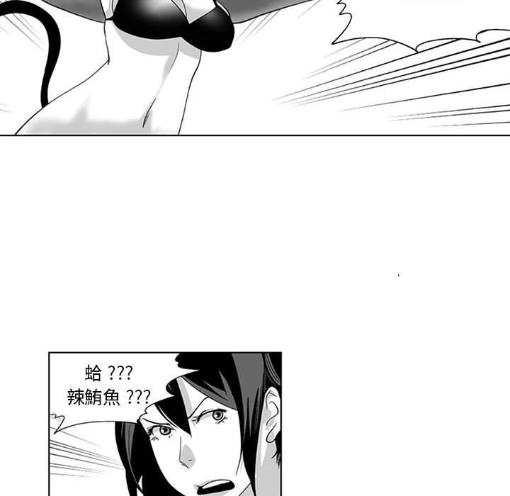《奇怪的社區阿姨》漫画 第18話