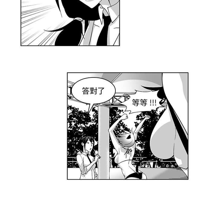 《奇怪的社區阿姨》漫画 第18話