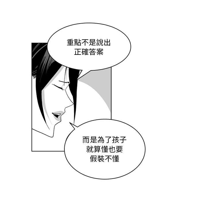 《奇怪的社區阿姨》漫画 第18話