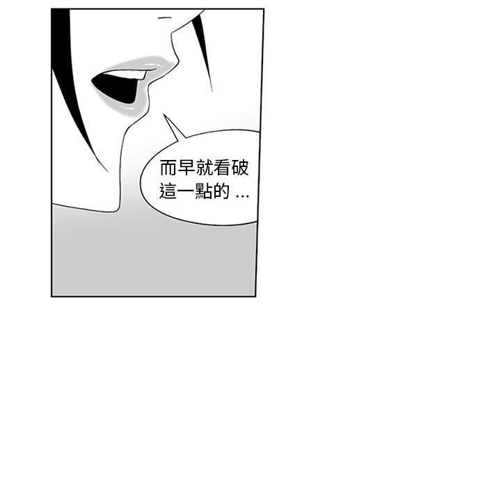 《奇怪的社區阿姨》漫画 第18話