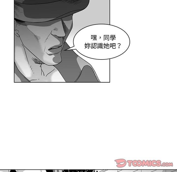 《奇怪的社區阿姨》漫画 第18話