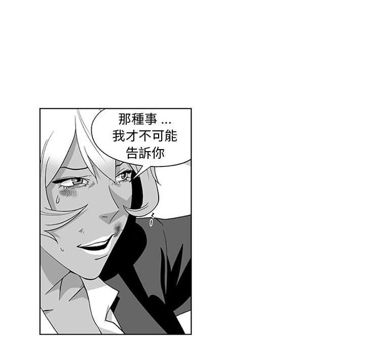 《奇怪的社區阿姨》漫画 第18話