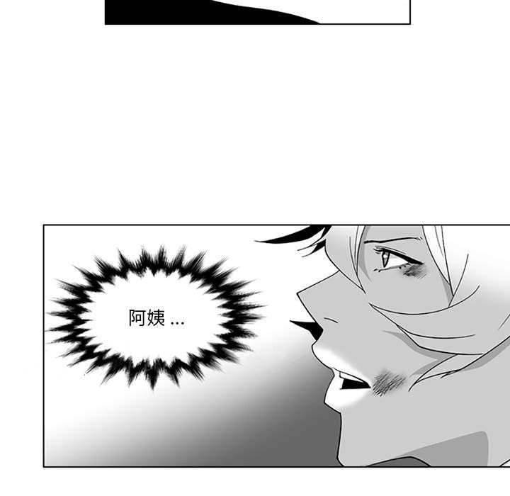 《奇怪的社區阿姨》漫画 第18話