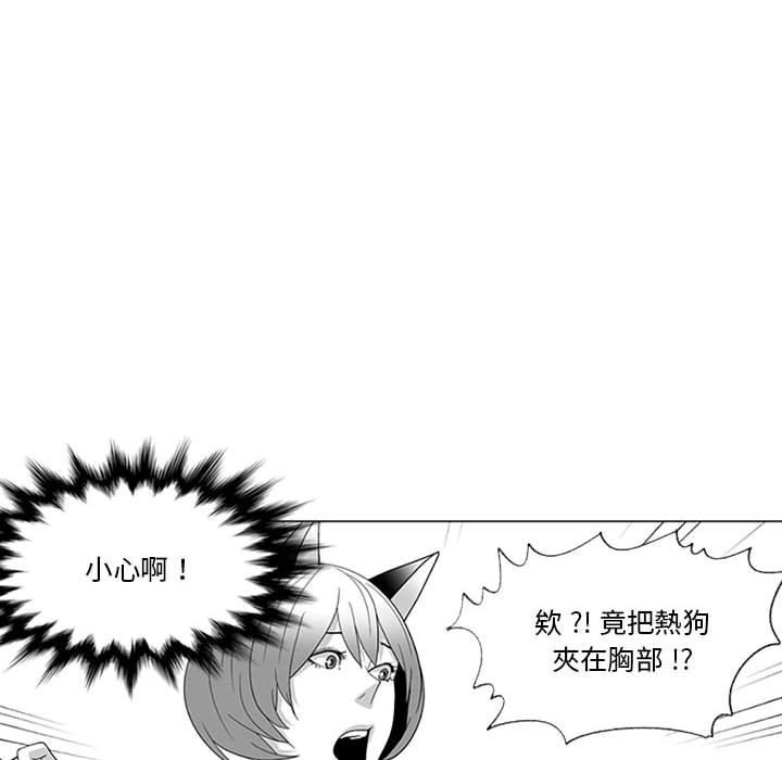 《奇怪的社區阿姨》漫画 第18話