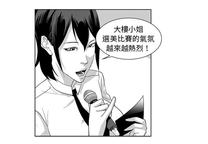 《奇怪的社區阿姨》漫画 第19話