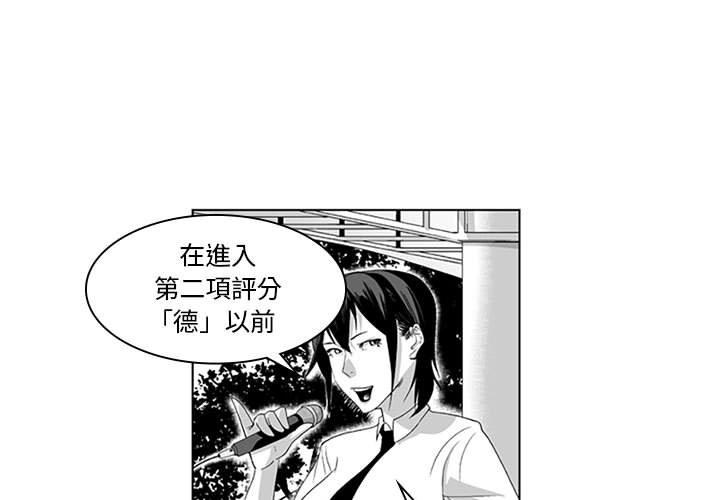 《奇怪的社區阿姨》漫画 第19話