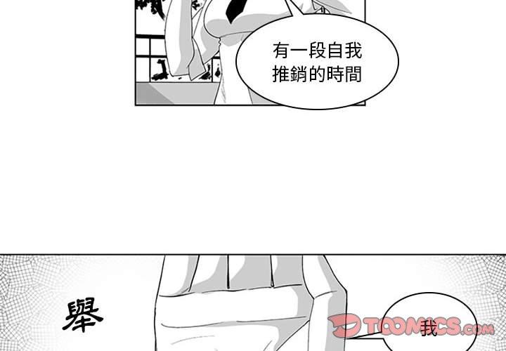 《奇怪的社區阿姨》漫画 第19話