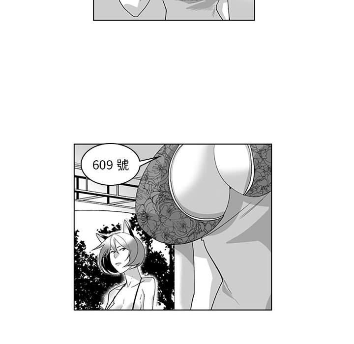 《奇怪的社區阿姨》漫画 第19話