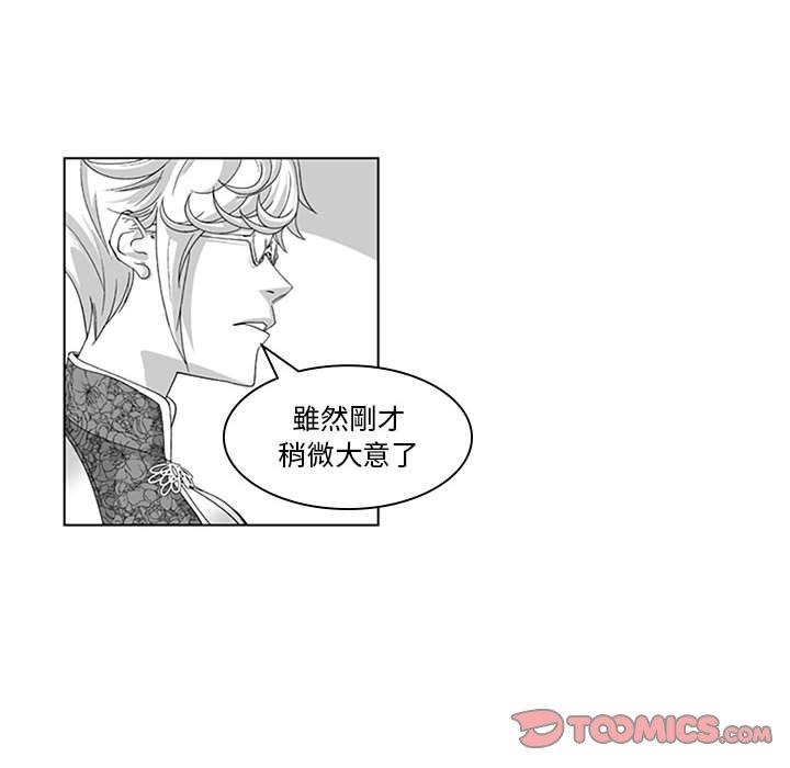 《奇怪的社區阿姨》漫画 第19話