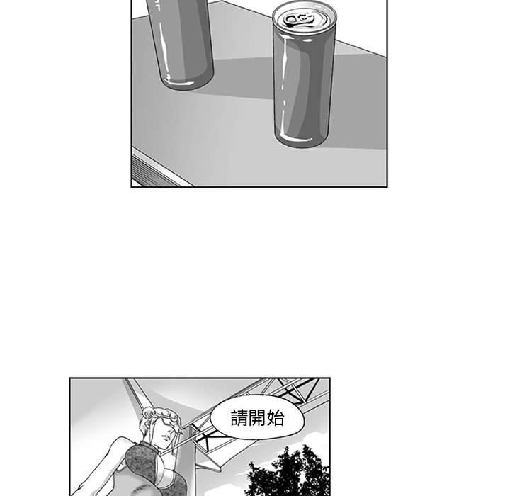 《奇怪的社區阿姨》漫画 第19話