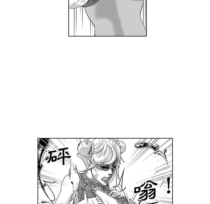 《奇怪的社區阿姨》漫画 第19話