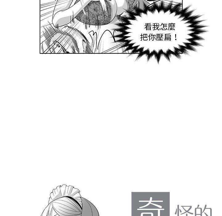 《奇怪的社區阿姨》漫画 第19話