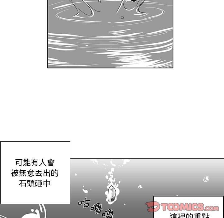 《奇怪的社區阿姨》漫画 第19話