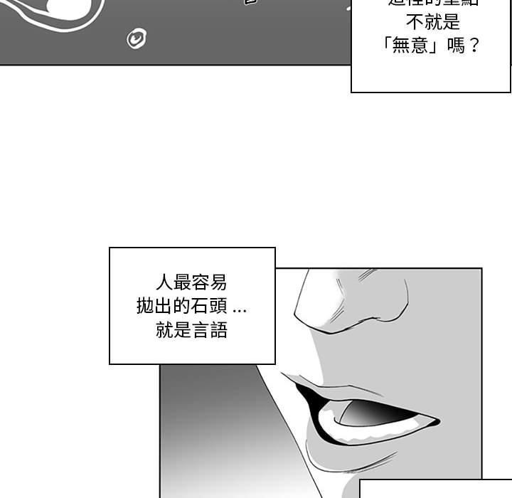 《奇怪的社區阿姨》漫画 第19話